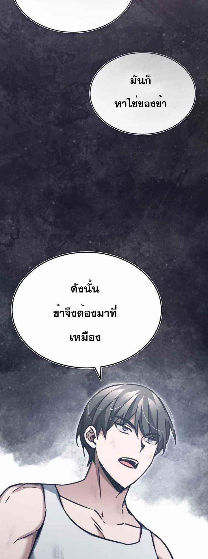 The Heavenly Demon Can’t Live a Normal Life มารสวรรค์จะมีชีวิตธรรมดาไม่ได้หรอก ตอนที่ 45 หน้า 44