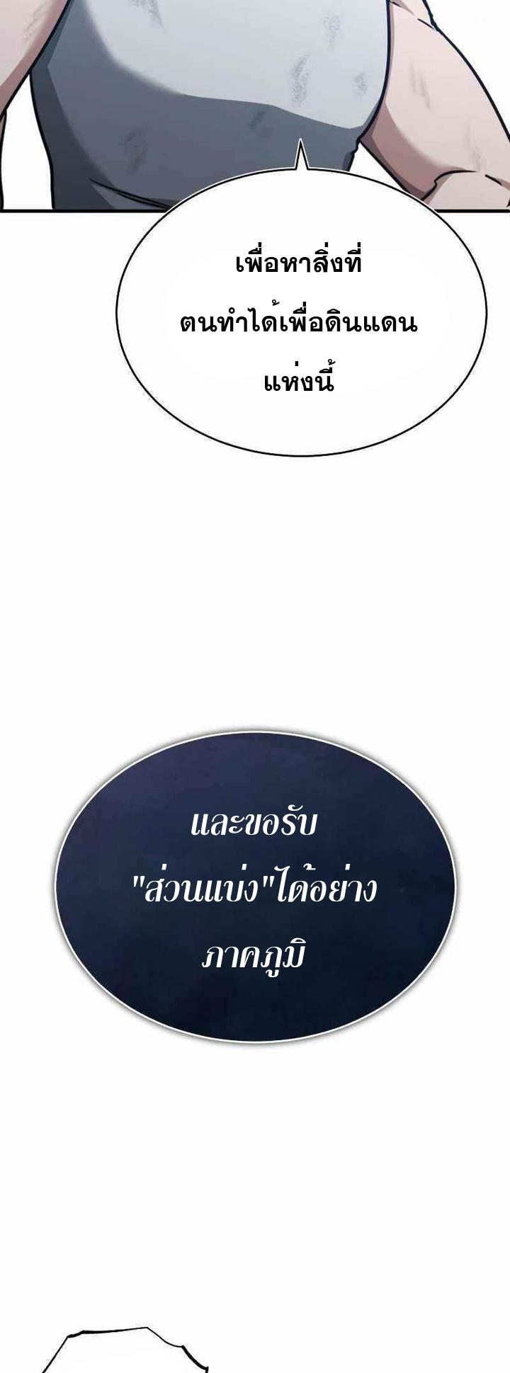 The Heavenly Demon Can’t Live a Normal Life มารสวรรค์จะมีชีวิตธรรมดาไม่ได้หรอก ตอนที่ 45 หน้า 45