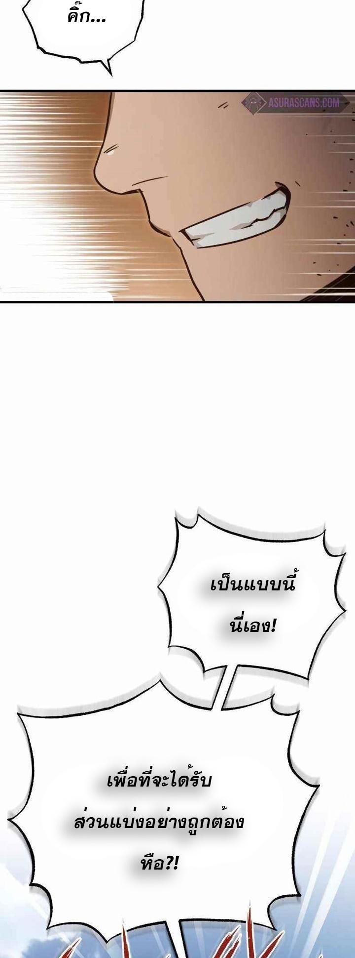 The Heavenly Demon Can’t Live a Normal Life มารสวรรค์จะมีชีวิตธรรมดาไม่ได้หรอก ตอนที่ 45 หน้า 46