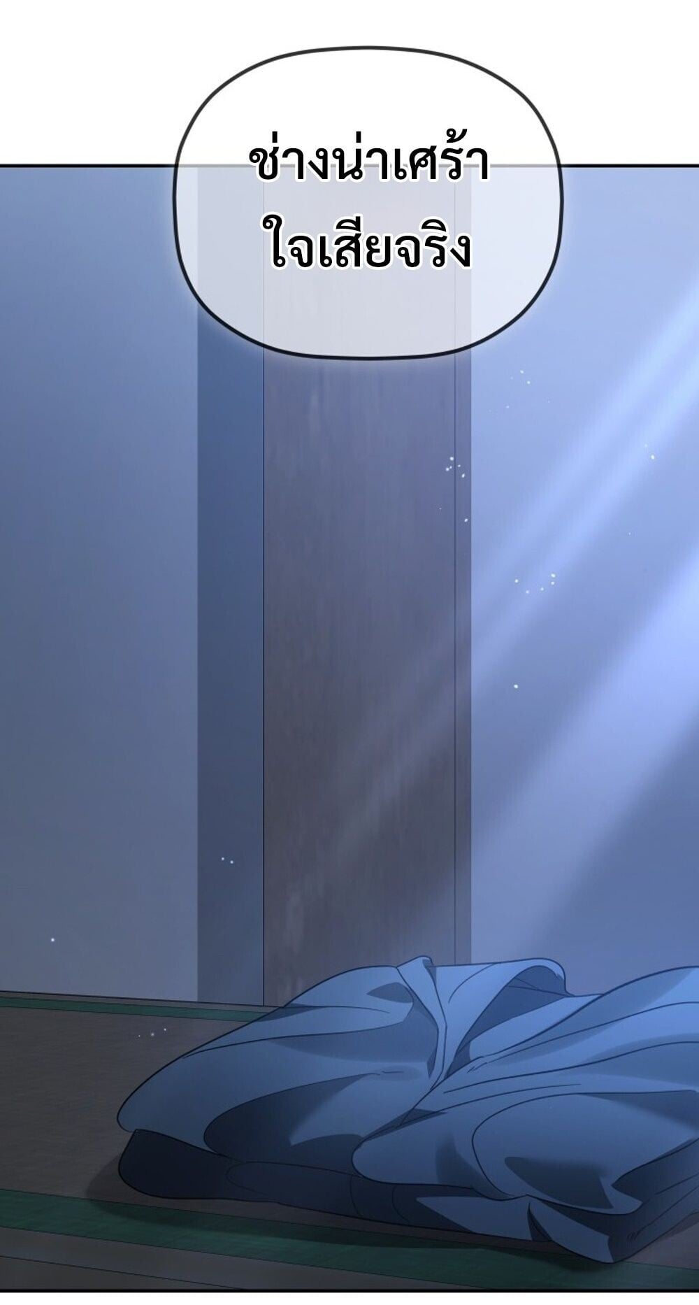 The Youngest Son of the Eunhae Sangdan ตอนที่ 45 47