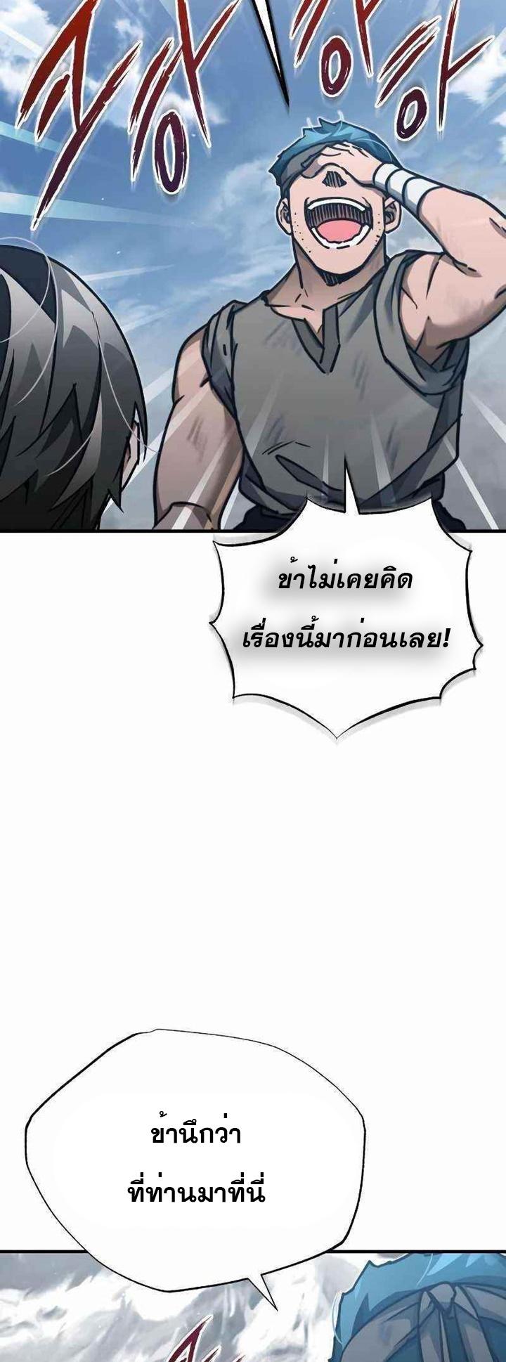 The Heavenly Demon Can’t Live a Normal Life มารสวรรค์จะมีชีวิตธรรมดาไม่ได้หรอก ตอนที่ 45 หน้า 47