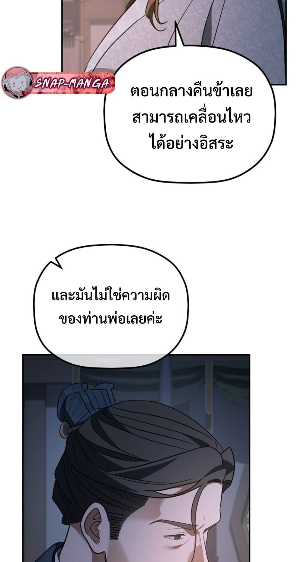 The Youngest Son of the Eunhae Sangdan ตอนที่ 45 50