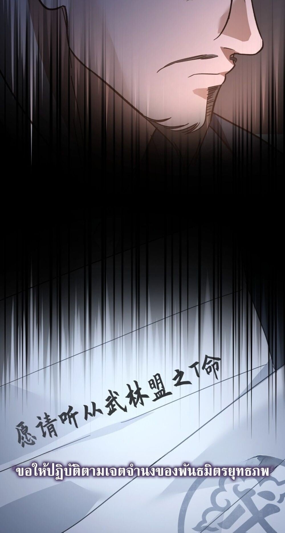 The Youngest Son of the Eunhae Sangdan ตอนที่ 45 52