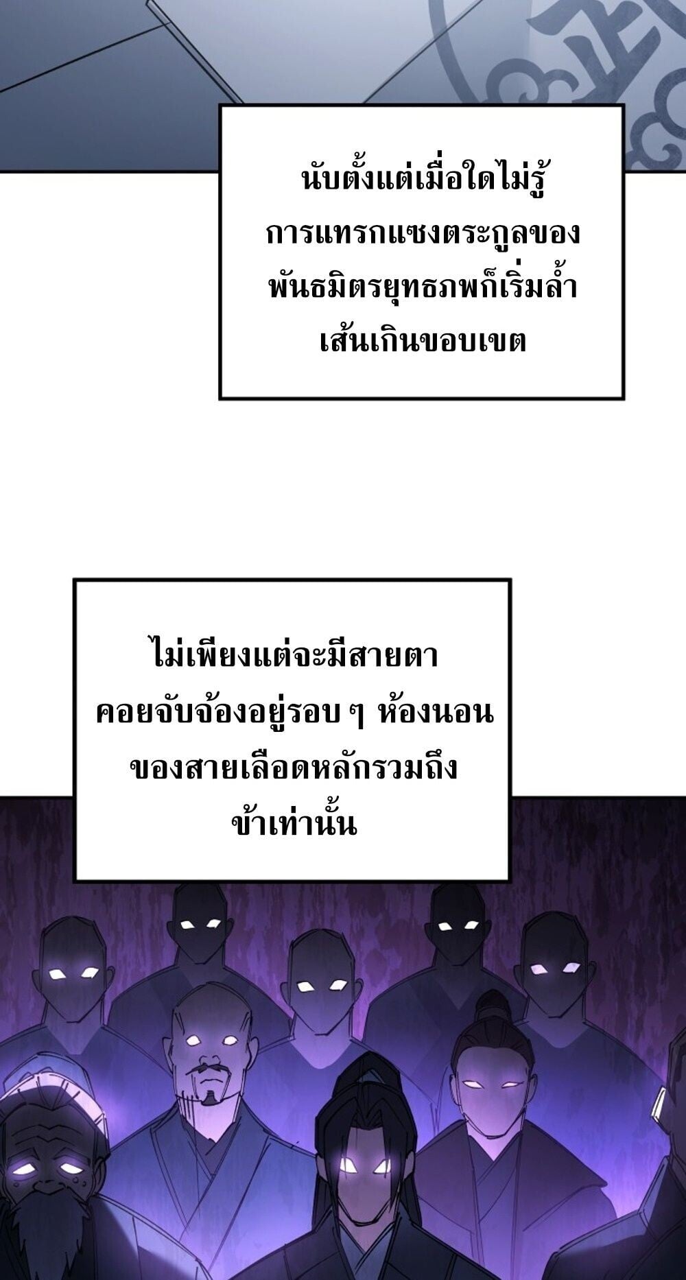 The Youngest Son of the Eunhae Sangdan ตอนที่ 45 53