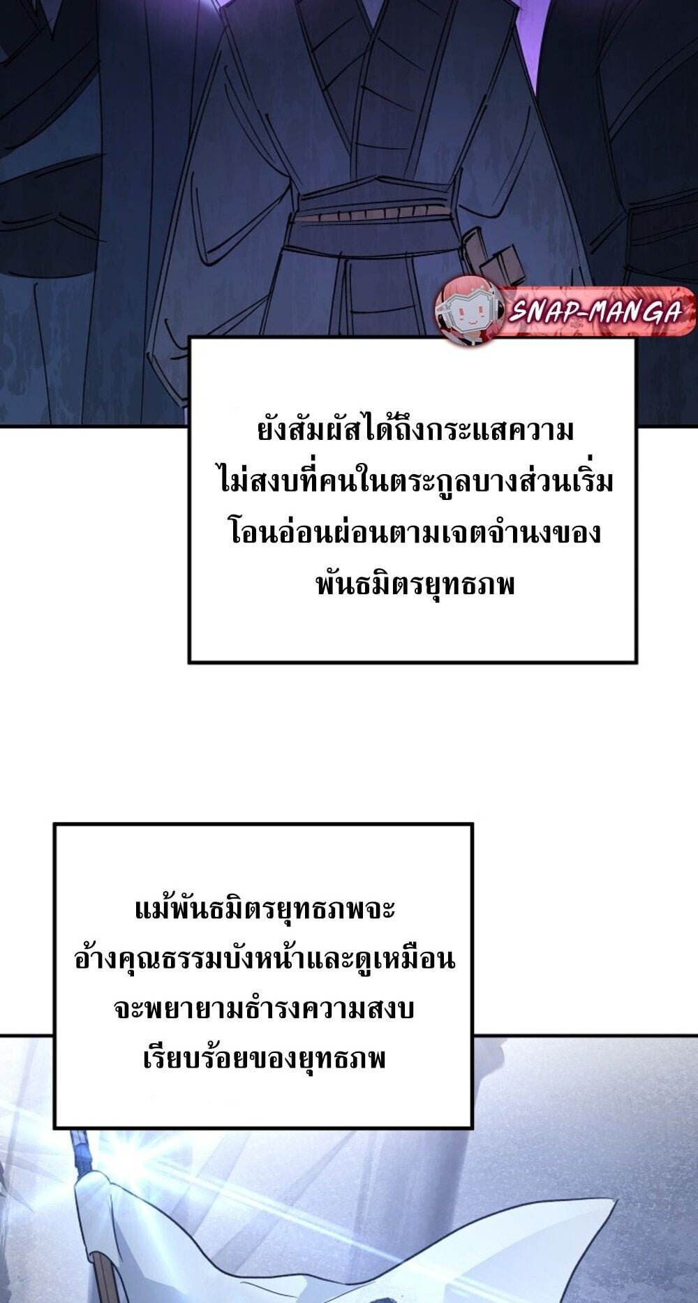 The Youngest Son of the Eunhae Sangdan ตอนที่ 45 54