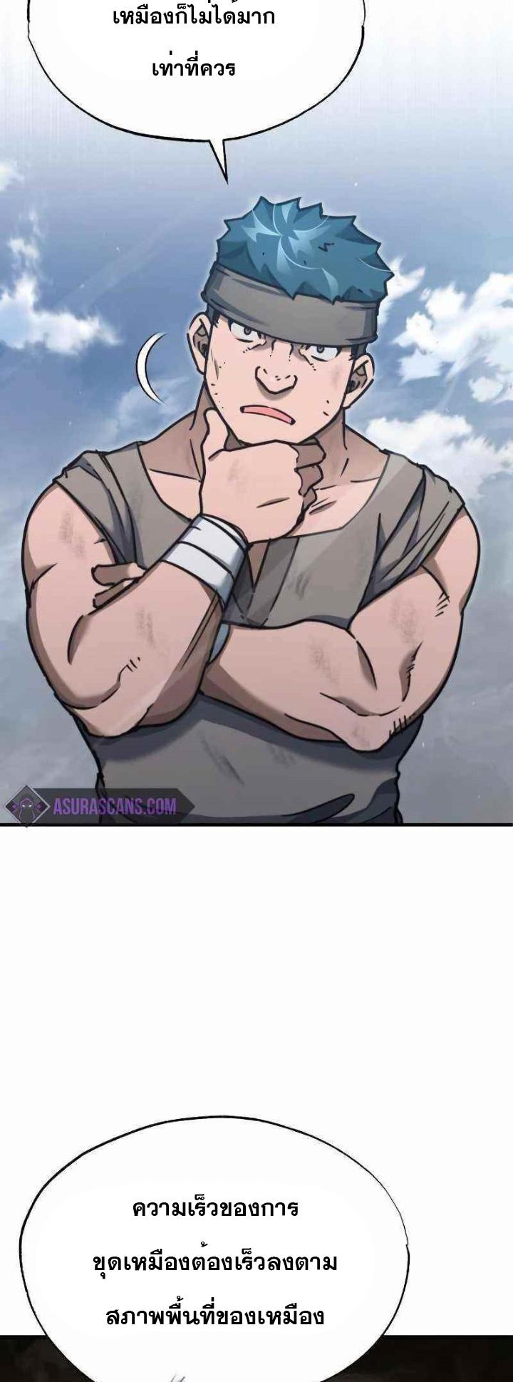 The Heavenly Demon Can’t Live a Normal Life มารสวรรค์จะมีชีวิตธรรมดาไม่ได้หรอก ตอนที่ 45 หน้า 54