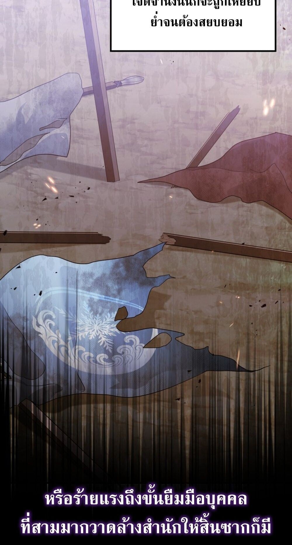 The Youngest Son of the Eunhae Sangdan ตอนที่ 45 56