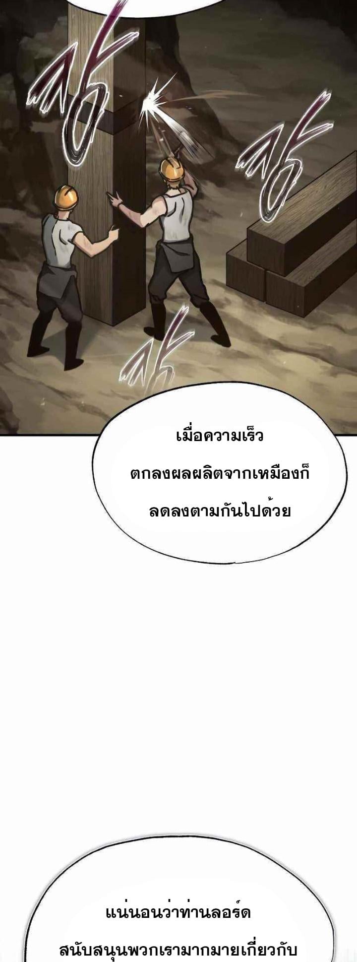 The Heavenly Demon Can’t Live a Normal Life มารสวรรค์จะมีชีวิตธรรมดาไม่ได้หรอก ตอนที่ 45 หน้า 55
