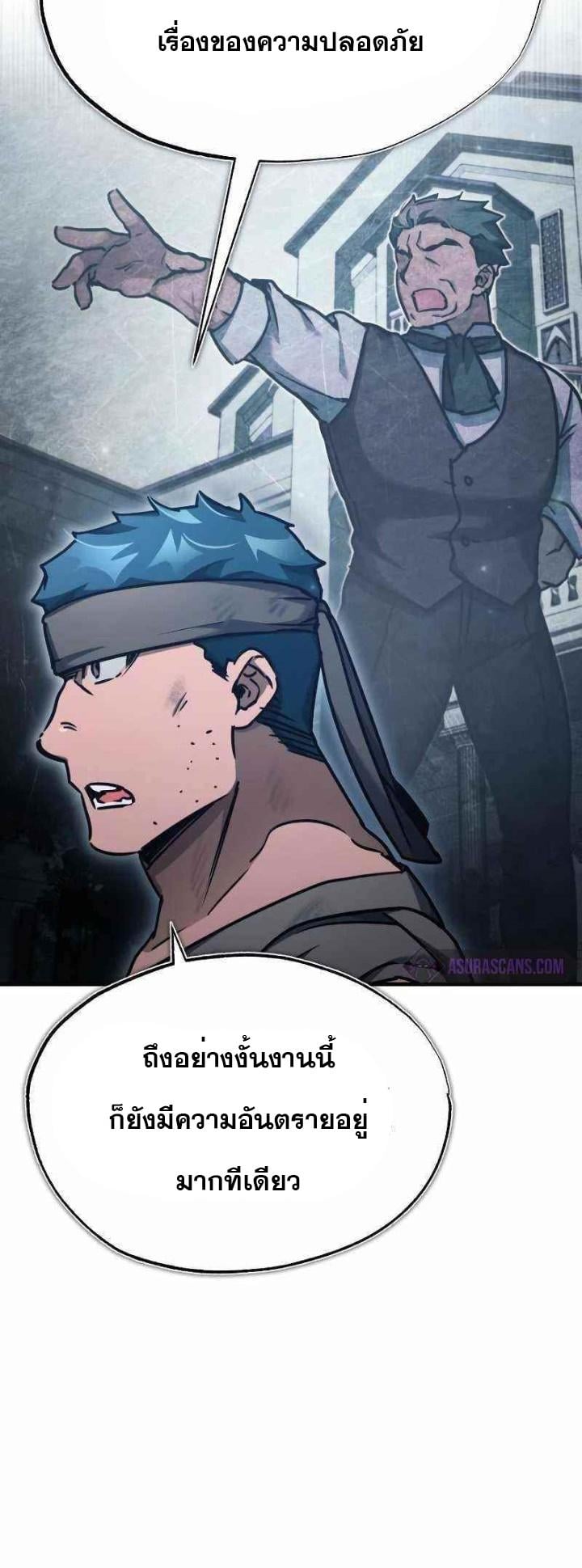 The Heavenly Demon Can’t Live a Normal Life มารสวรรค์จะมีชีวิตธรรมดาไม่ได้หรอก ตอนที่ 45 หน้า 56