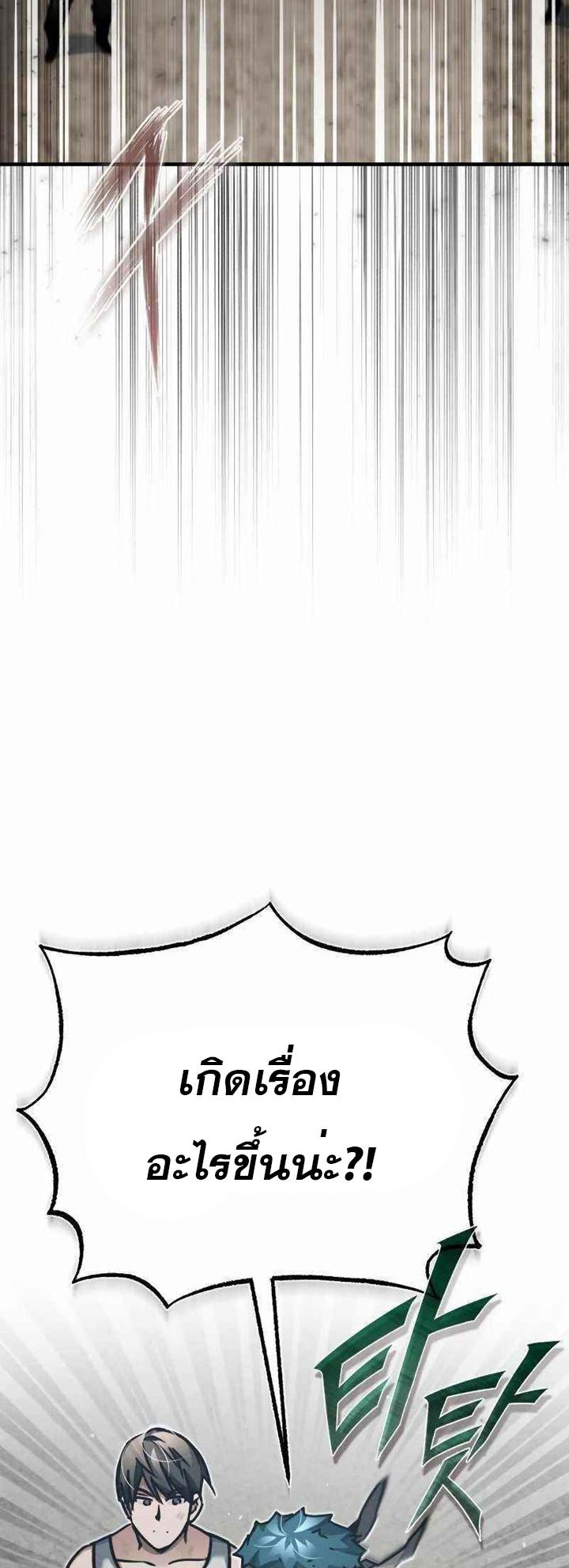 The Heavenly Demon Can’t Live a Normal Life มารสวรรค์จะมีชีวิตธรรมดาไม่ได้หรอก ตอนที่ 45 หน้า 59