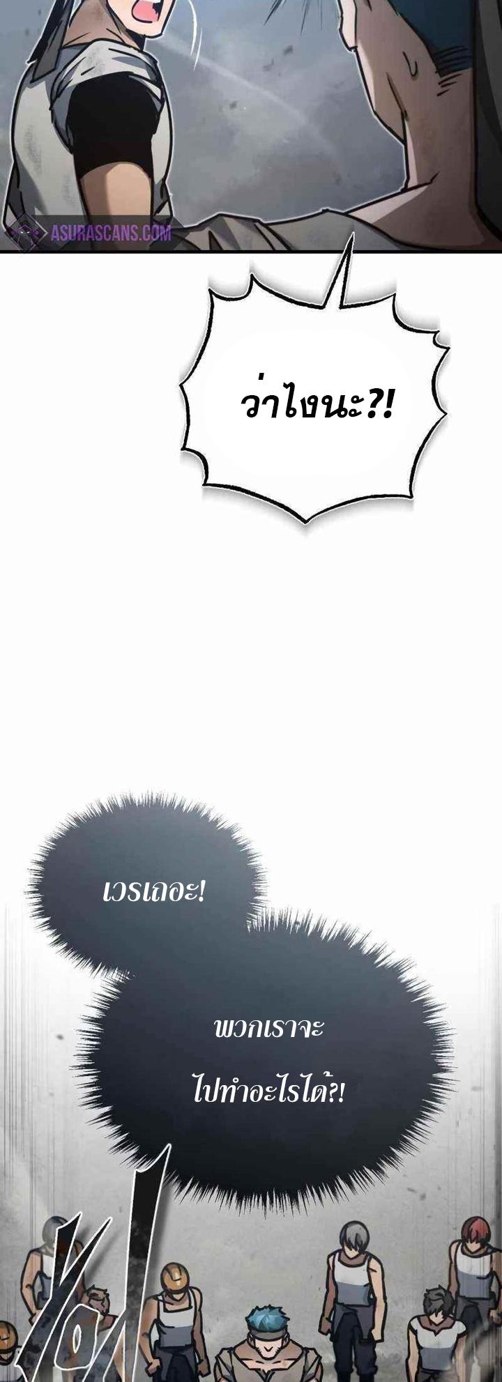 The Heavenly Demon Can’t Live a Normal Life มารสวรรค์จะมีชีวิตธรรมดาไม่ได้หรอก ตอนที่ 45 หน้า 61