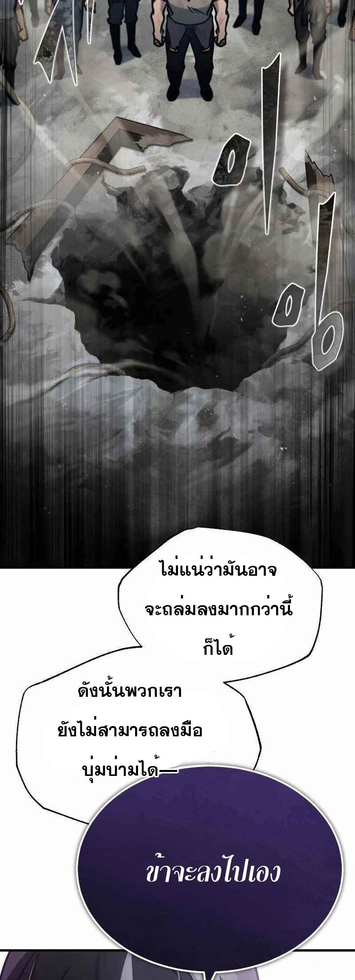 The Heavenly Demon Can’t Live a Normal Life มารสวรรค์จะมีชีวิตธรรมดาไม่ได้หรอก ตอนที่ 45 หน้า 62