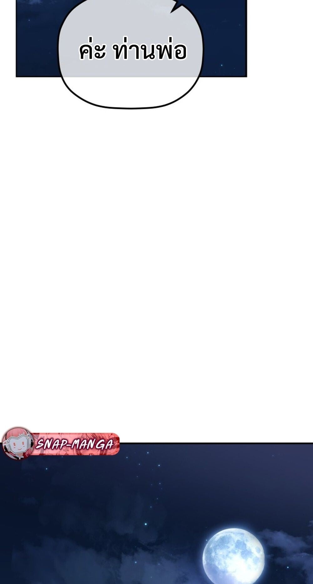 The Youngest Son of the Eunhae Sangdan ตอนที่ 45 64