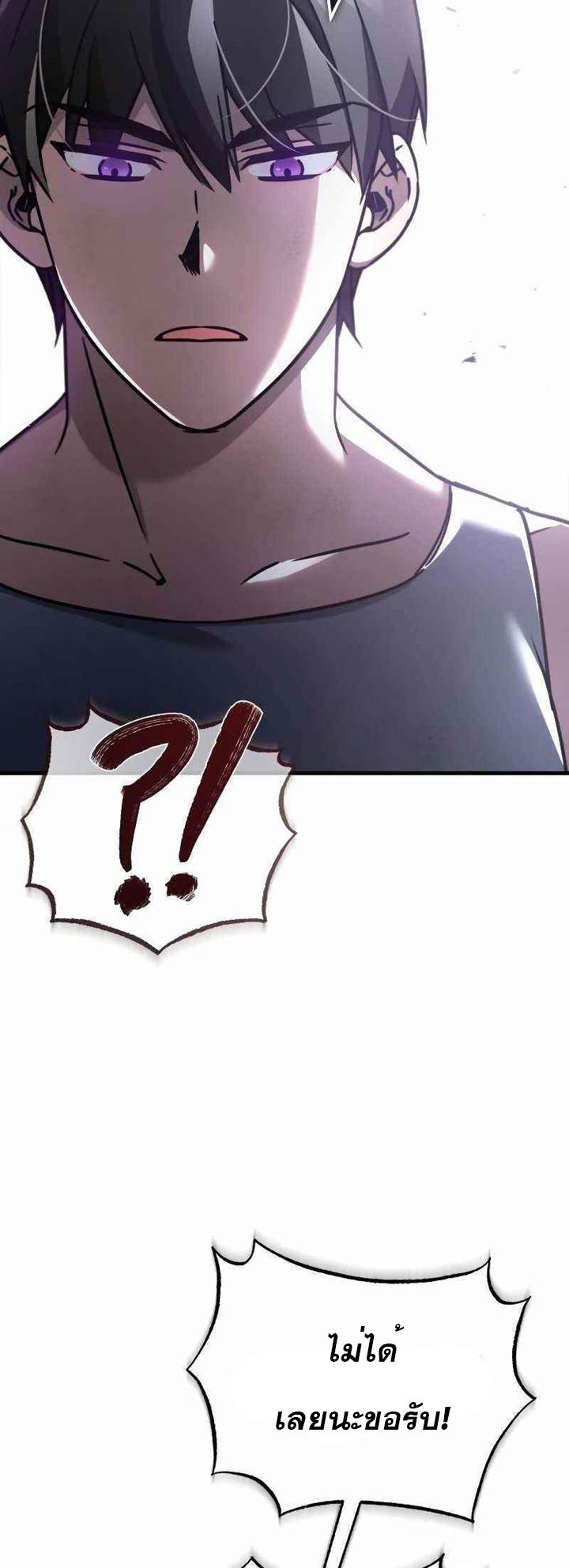 The Heavenly Demon Can’t Live a Normal Life มารสวรรค์จะมีชีวิตธรรมดาไม่ได้หรอก ตอนที่ 45 หน้า 63