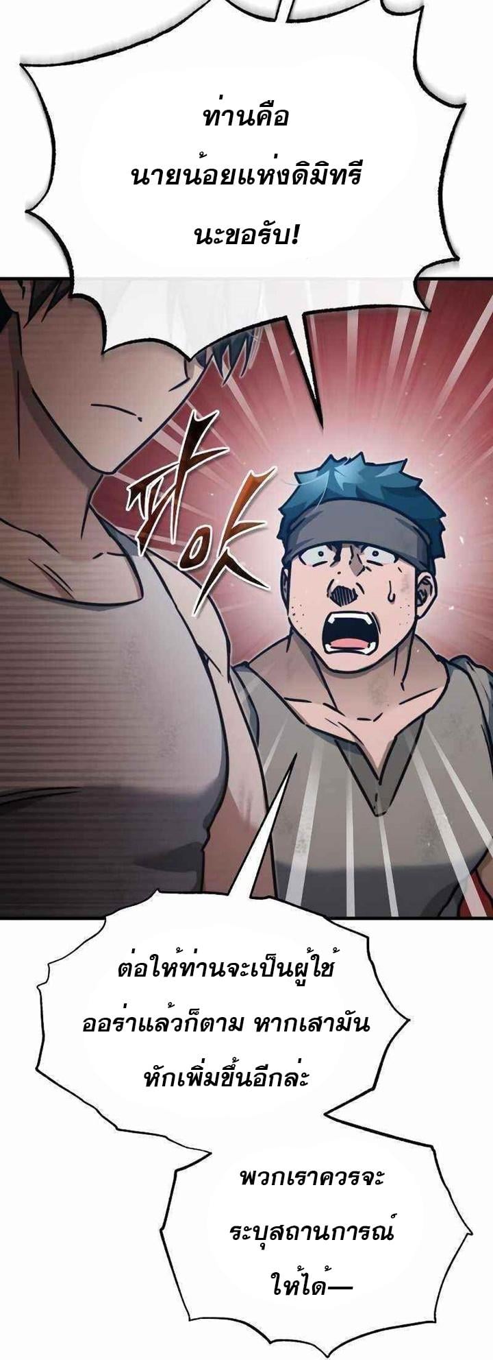 The Heavenly Demon Can’t Live a Normal Life มารสวรรค์จะมีชีวิตธรรมดาไม่ได้หรอก ตอนที่ 45 หน้า 64