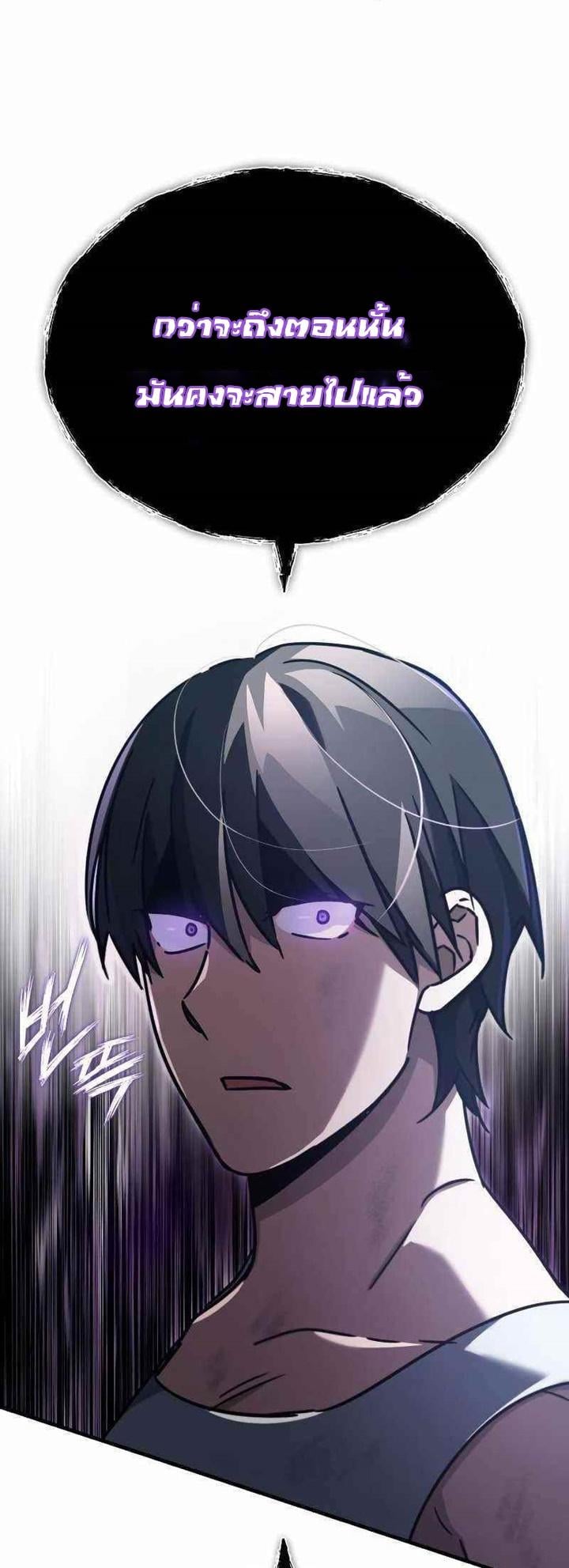 The Heavenly Demon Can’t Live a Normal Life มารสวรรค์จะมีชีวิตธรรมดาไม่ได้หรอก ตอนที่ 45 หน้า 65