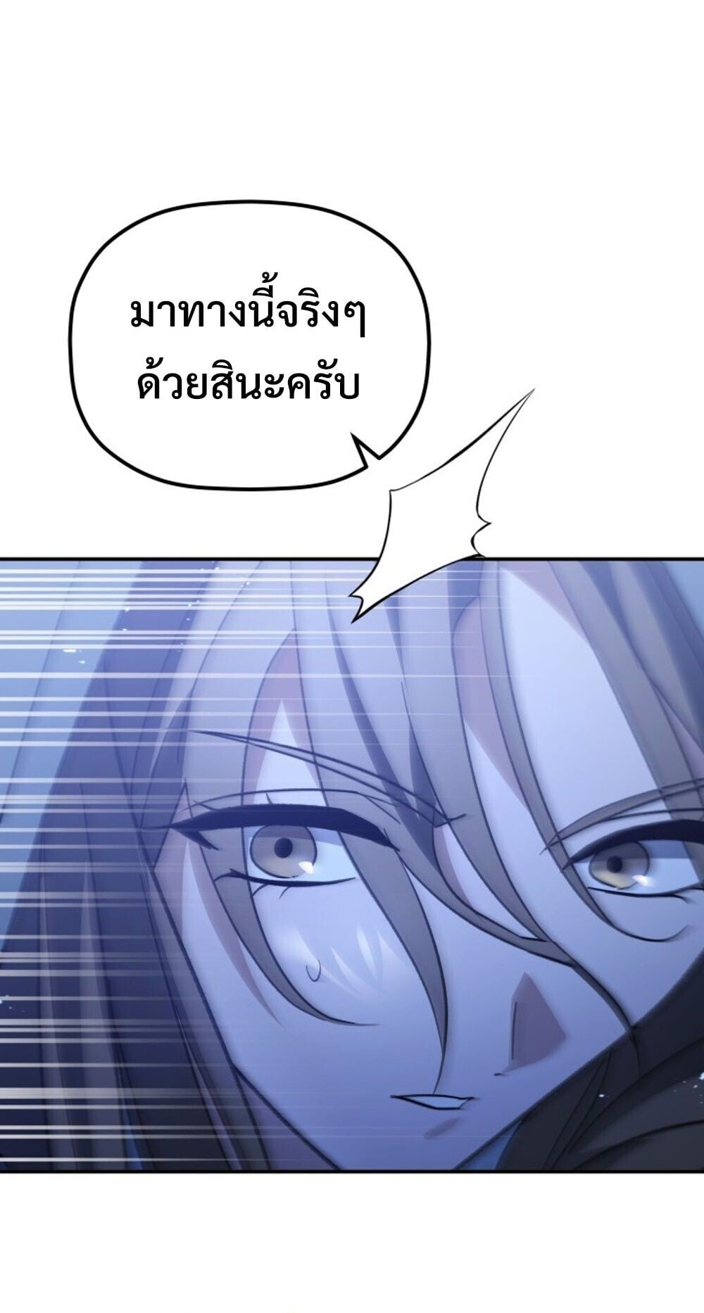 The Youngest Son of the Eunhae Sangdan ตอนที่ 45 67