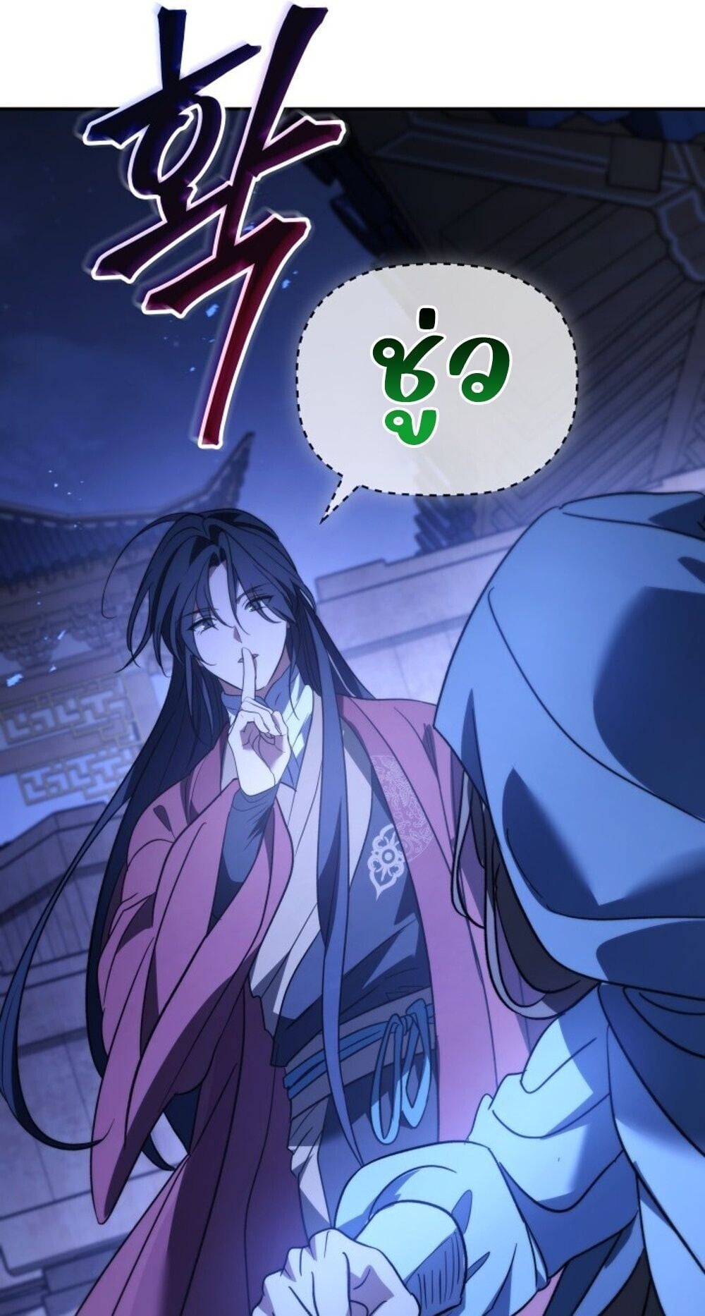 The Youngest Son of the Eunhae Sangdan ตอนที่ 45 68