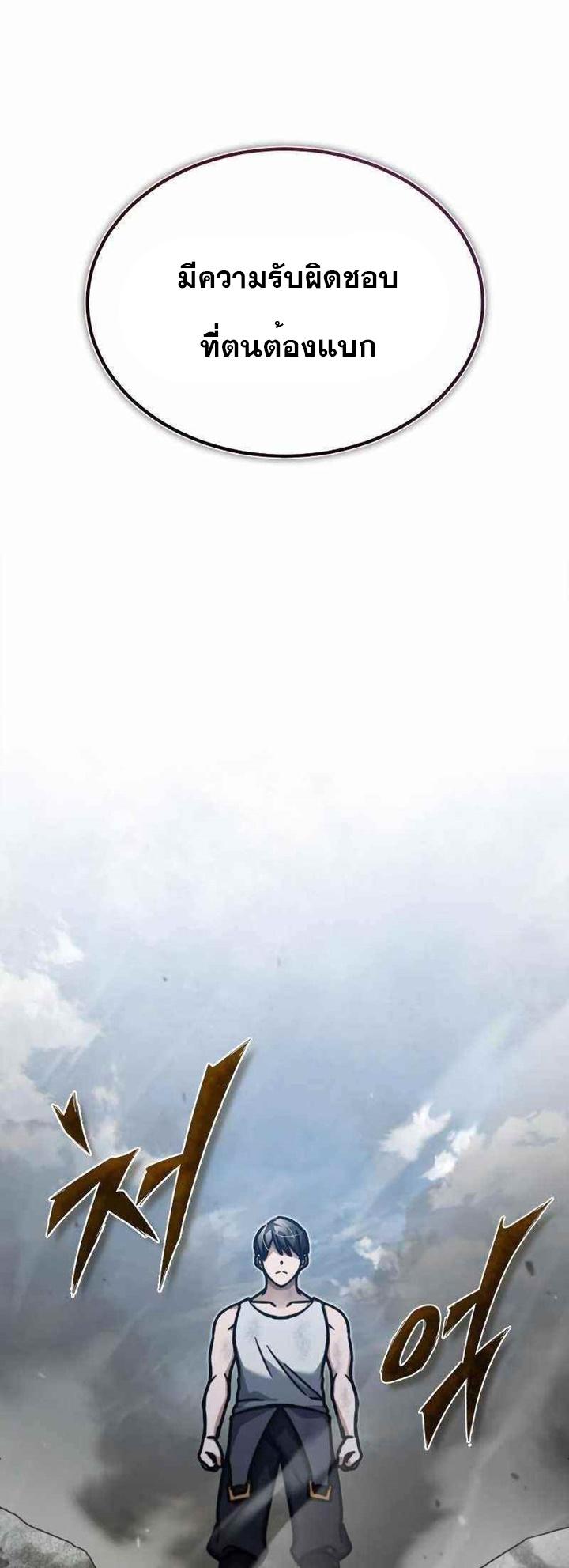 The Heavenly Demon Can’t Live a Normal Life มารสวรรค์จะมีชีวิตธรรมดาไม่ได้หรอก ตอนที่ 45 หน้า 67