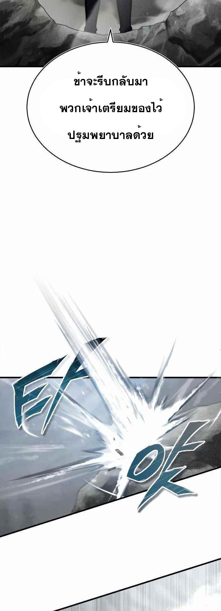 The Heavenly Demon Can’t Live a Normal Life มารสวรรค์จะมีชีวิตธรรมดาไม่ได้หรอก ตอนที่ 45 หน้า 68