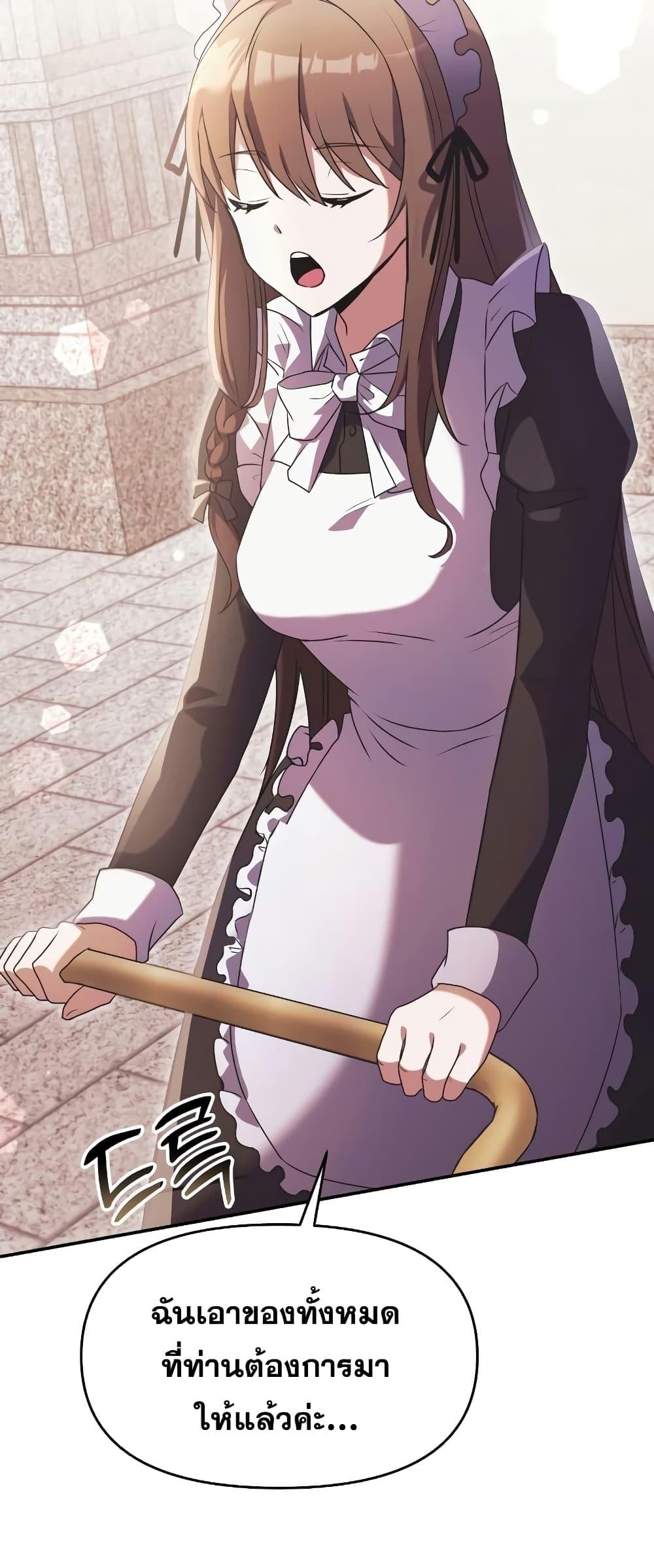 Terminally-Ill Genius Dark Knight อัศวินดำล่าท้าเวลา ตอนที่ 4 หน้า 57