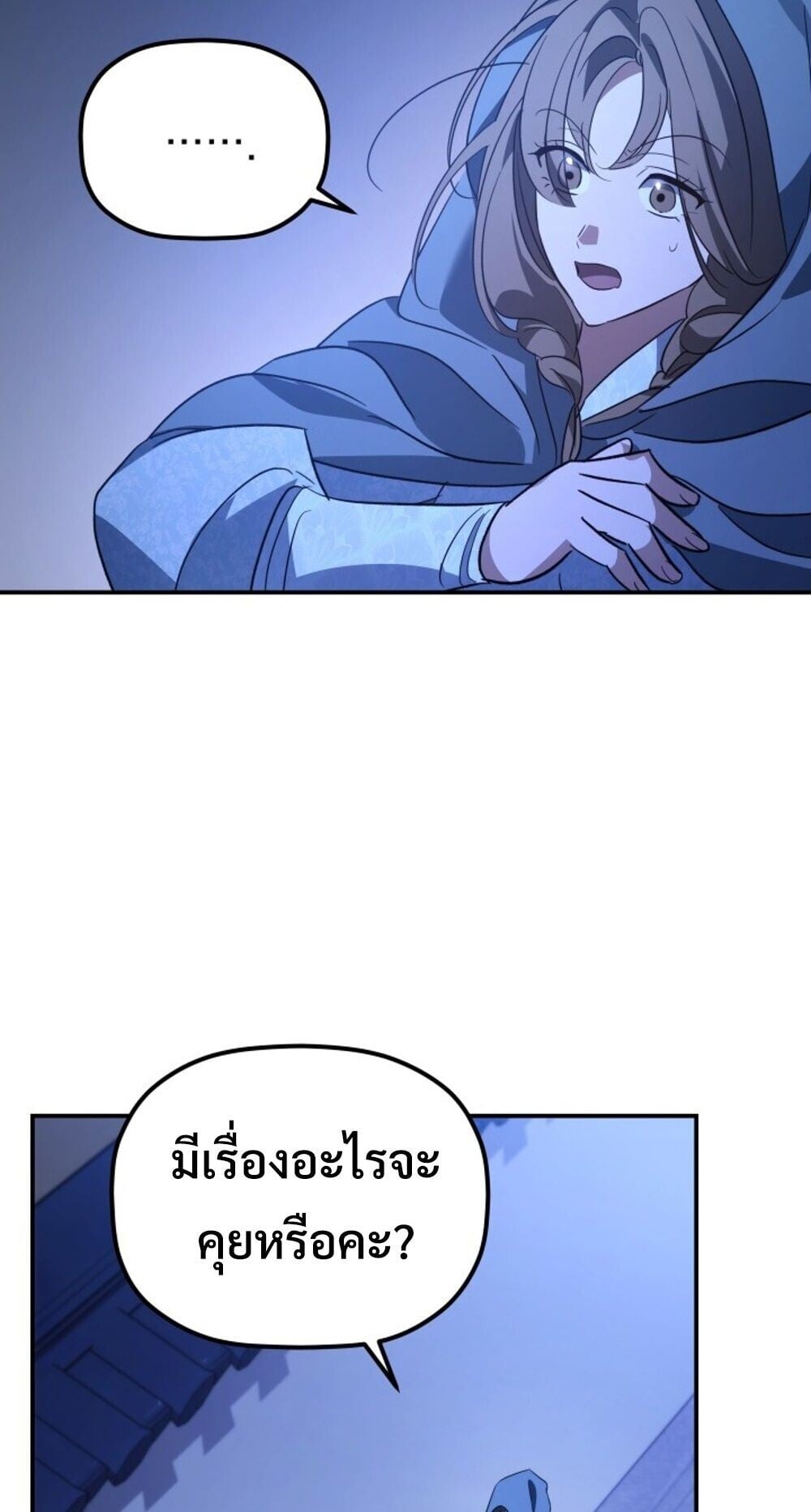 The Youngest Son of the Eunhae Sangdan ตอนที่ 45 70