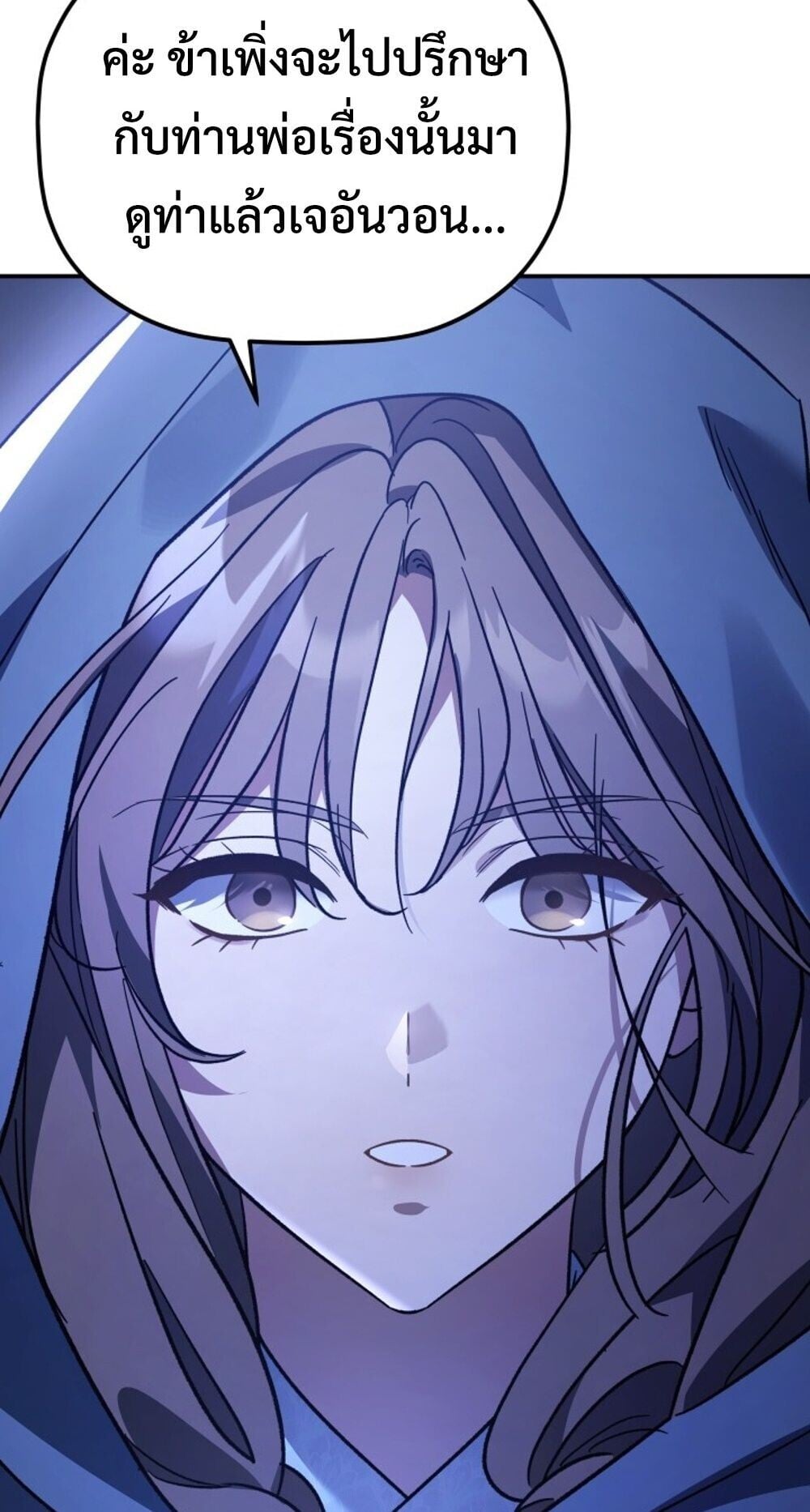 The Youngest Son of the Eunhae Sangdan ตอนที่ 45 72