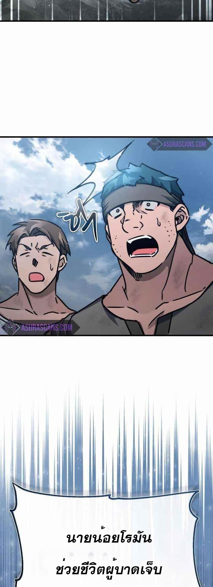 The Heavenly Demon Can’t Live a Normal Life มารสวรรค์จะมีชีวิตธรรมดาไม่ได้หรอก ตอนที่ 45 หน้า 72