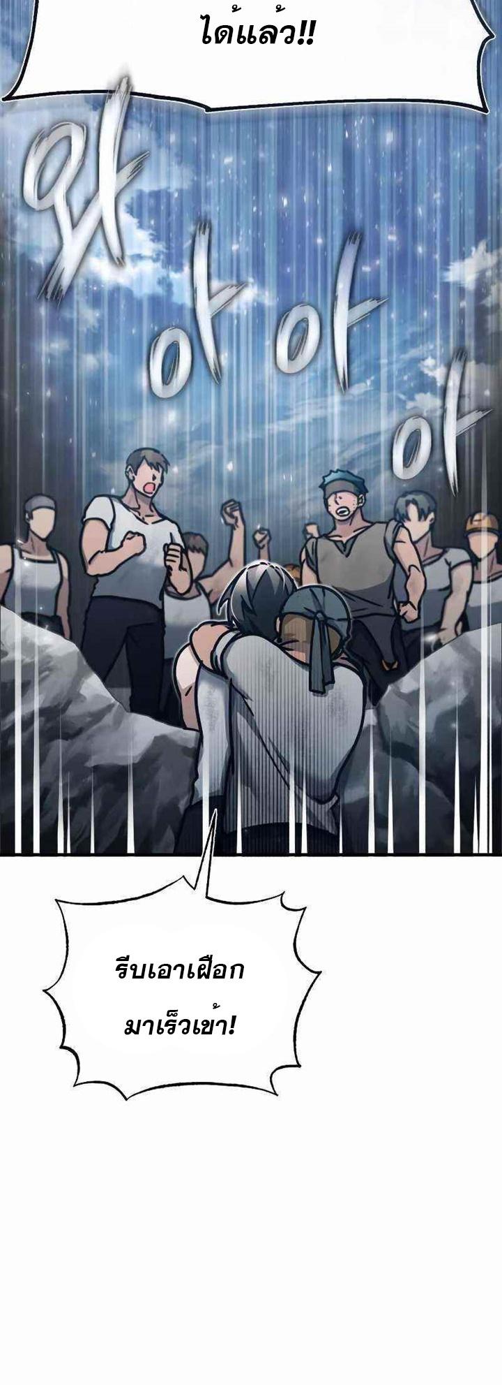 The Heavenly Demon Can’t Live a Normal Life มารสวรรค์จะมีชีวิตธรรมดาไม่ได้หรอก ตอนที่ 45 หน้า 73