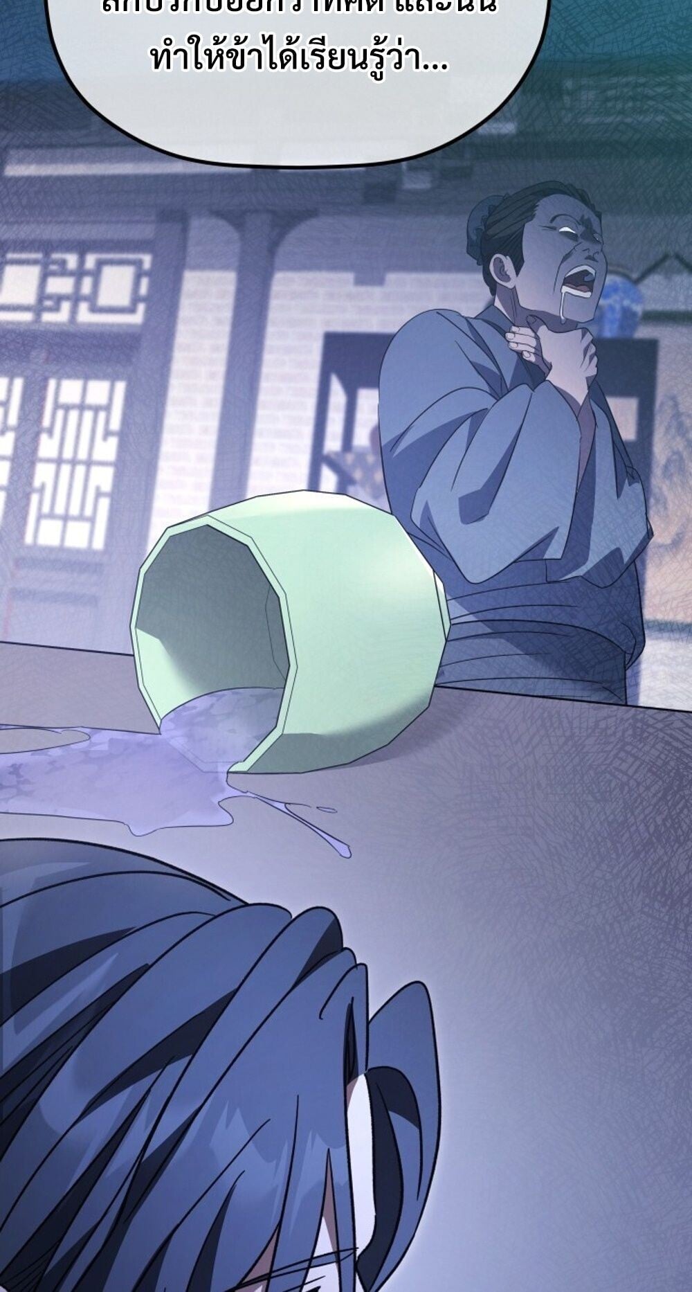 The Youngest Son of the Eunhae Sangdan ตอนที่ 45 75