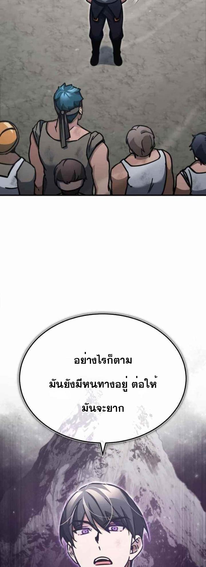 The Heavenly Demon Can’t Live a Normal Life มารสวรรค์จะมีชีวิตธรรมดาไม่ได้หรอก ตอนที่ 45 หน้า 79