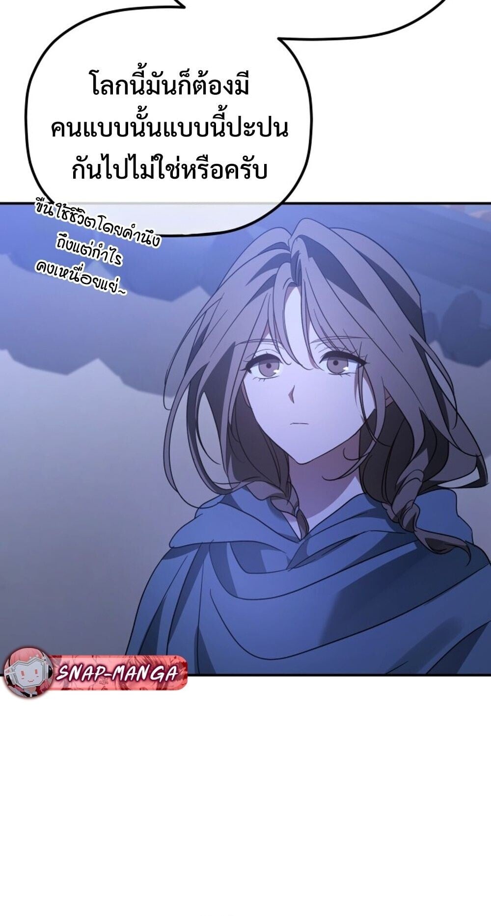 The Youngest Son of the Eunhae Sangdan ตอนที่ 45 81