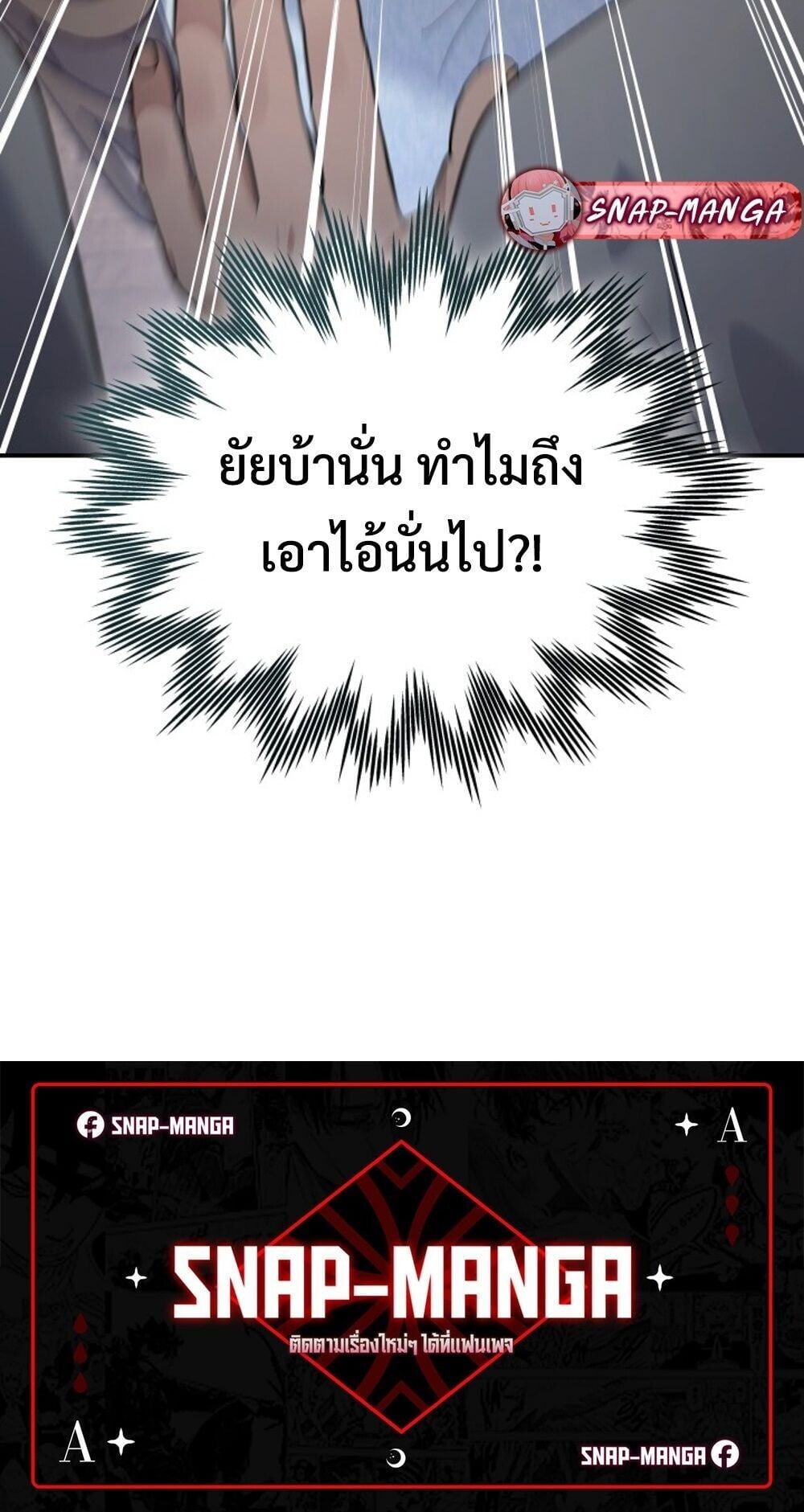 The Youngest Son of the Eunhae Sangdan ตอนที่ 45 90