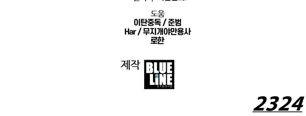 The Knight King Who Returned With a God ราชาอัศวินผู้มากับเทพ ตอนที่ 46 หน้า 10