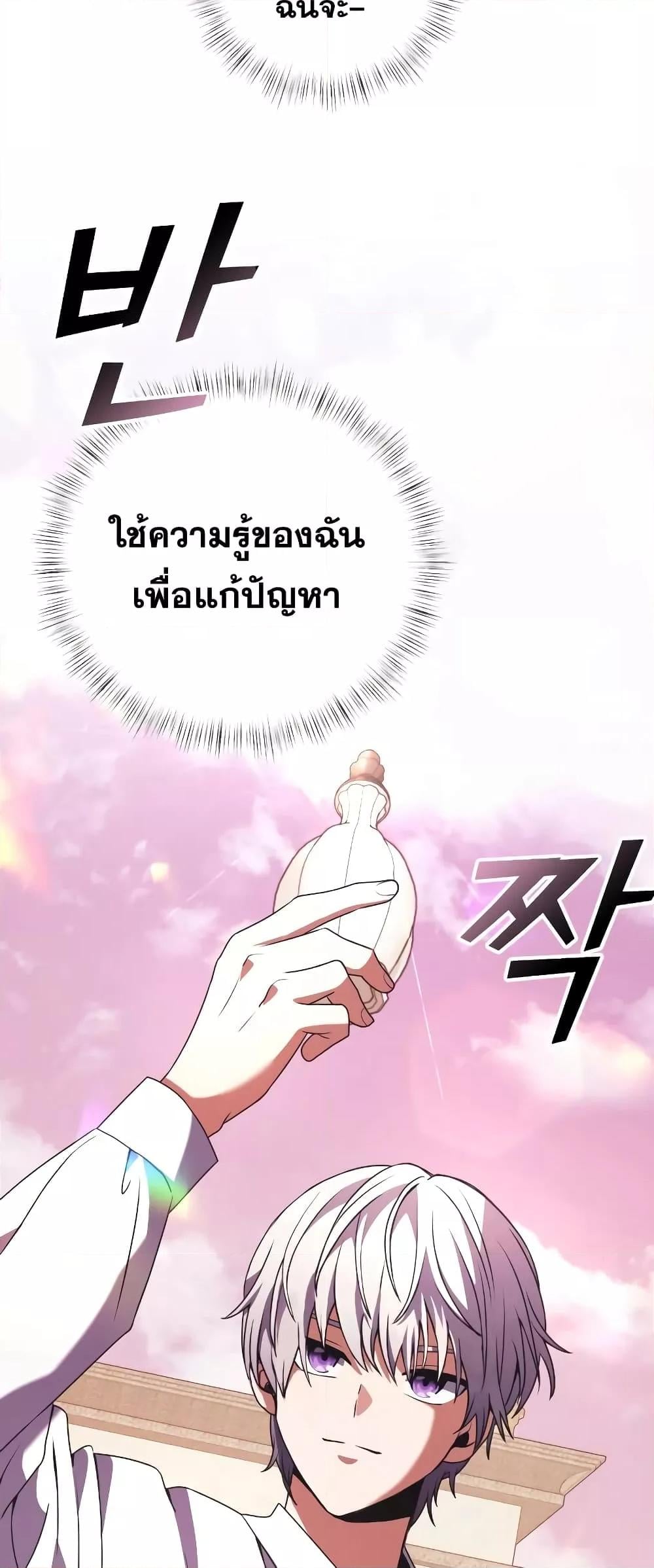 Terminally-Ill Genius Dark Knight อัศวินดำล่าท้าเวลา ตอนที่ 4 หน้า 60