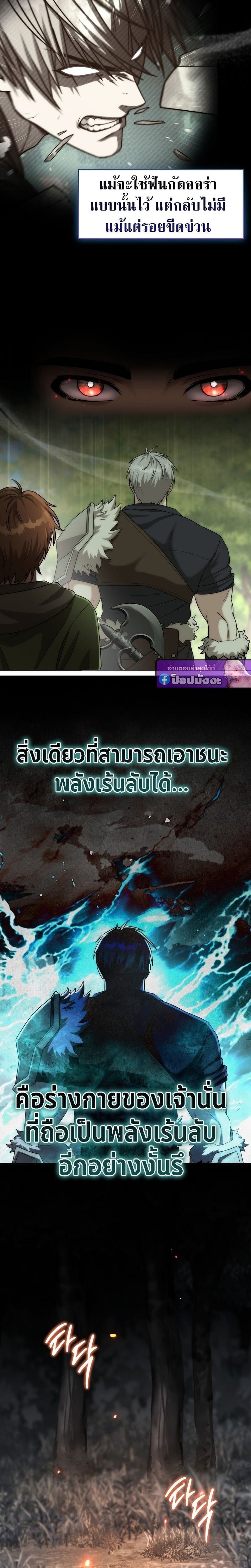 Barbarian ตอนที่ 46 2