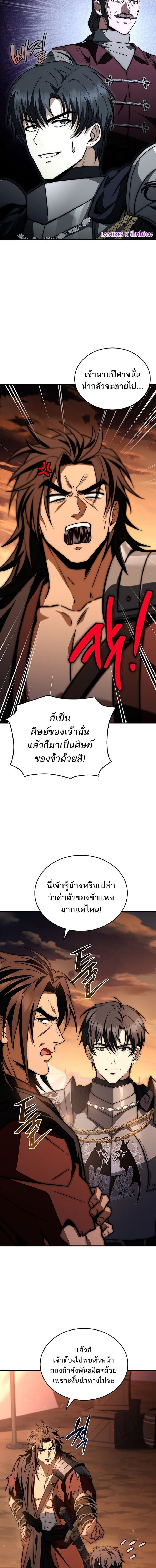 The Third Prince of the Fallen Kingdom has Regressed ตอนที่ 46 2
