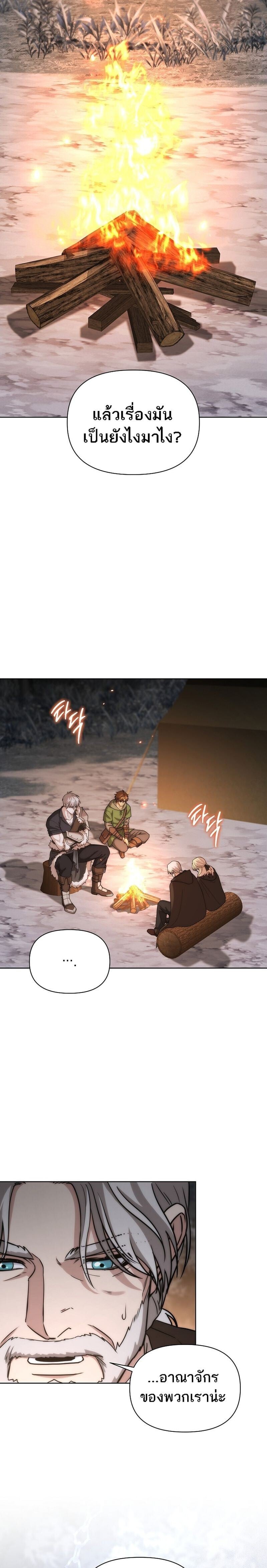 Barbarian ตอนที่ 46 3