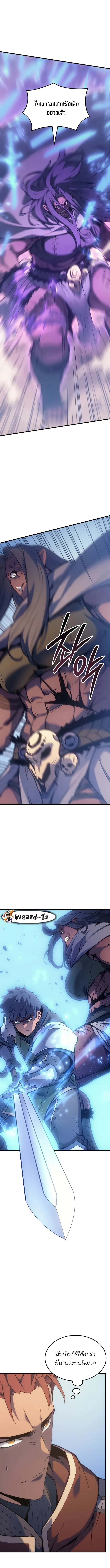 The Indomitable Martial King ตอนที่ 46 3