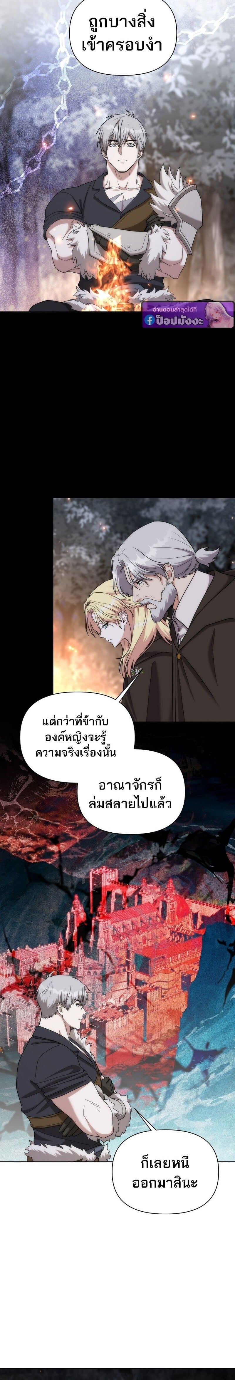 Barbarian ตอนที่ 46 4