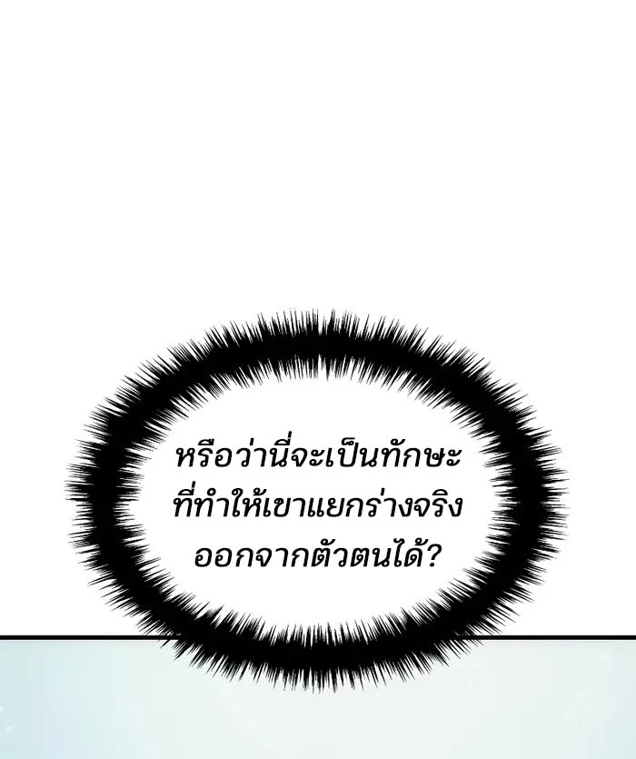 The Indomitable Martial King ตอนที่ 46 4