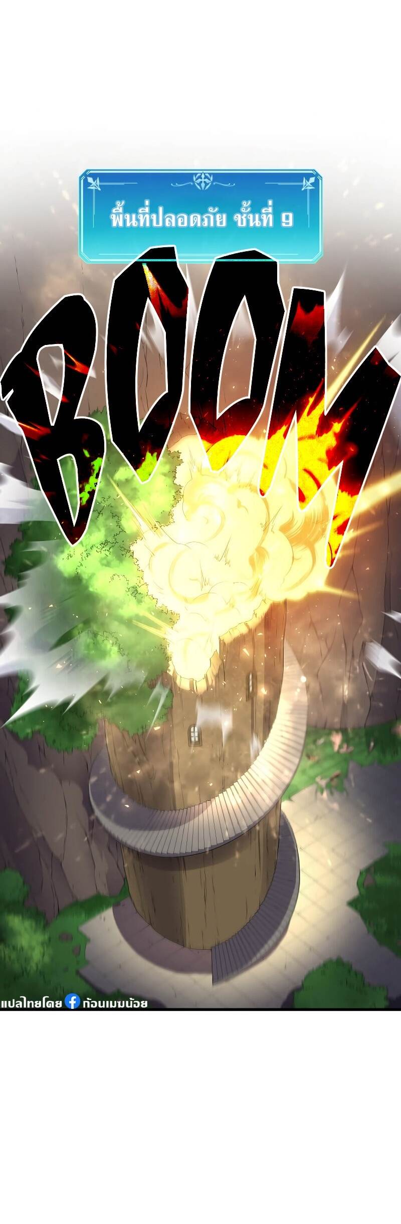 Level Up with Skills เลเวลอัปด้วยสกิลขั้นเทพ ตอนที่ 46 หน้า 16