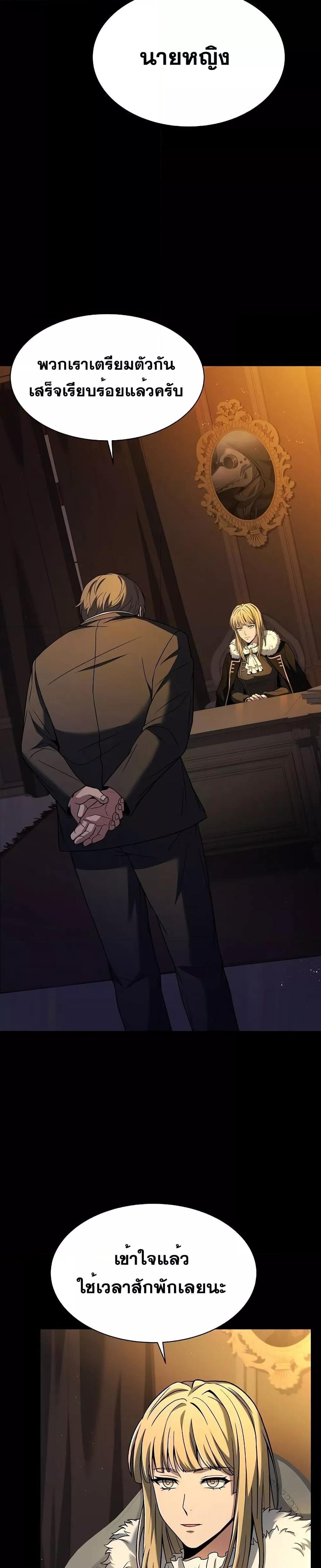 The Constellations Are My Disciples ตอนที่ 46 หน้า 5