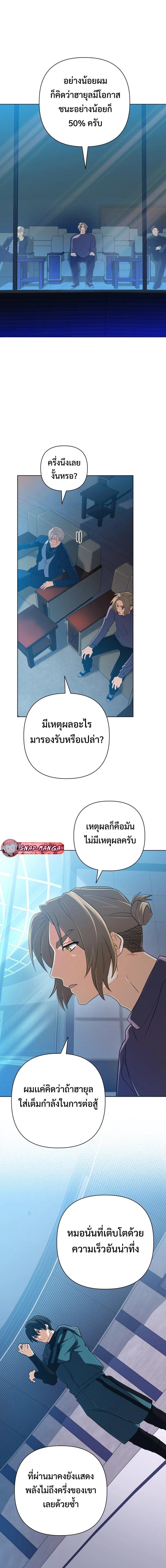 The Return of the Mythical Archmage การกลับมาของจอมเวทย์ระดับตำนาน ตอนที่ 46 หน้า 5