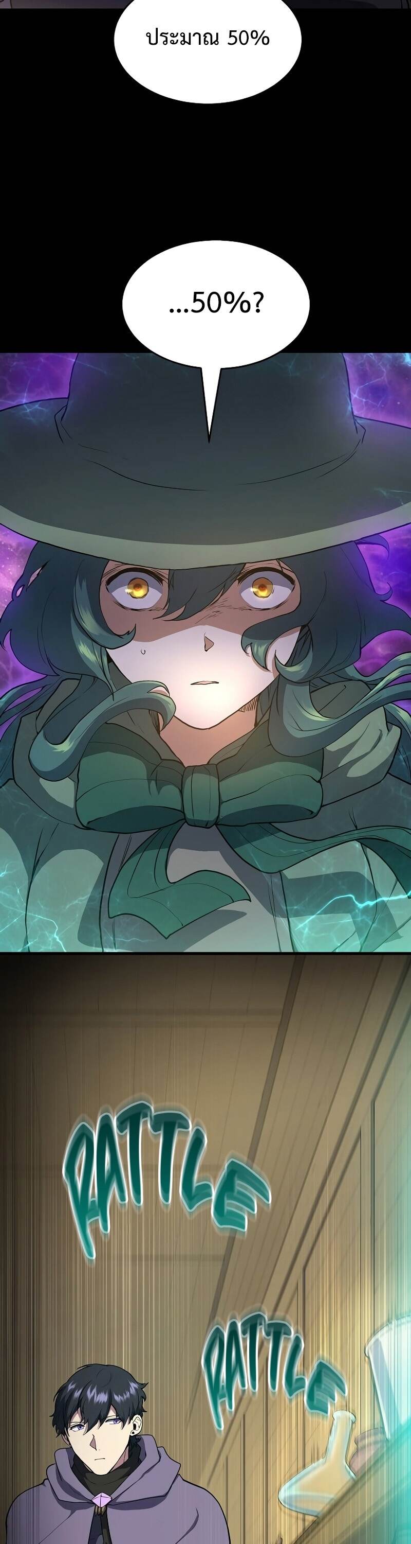 Level Up with Skills เลเวลอัปด้วยสกิลขั้นเทพ ตอนที่ 46 หน้า 21