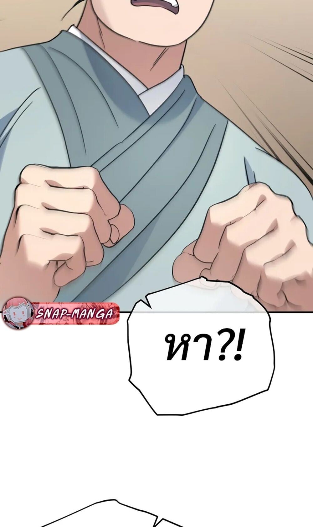 The Youngest Son of the Eunhae Sangdan ตอนที่ 46 6