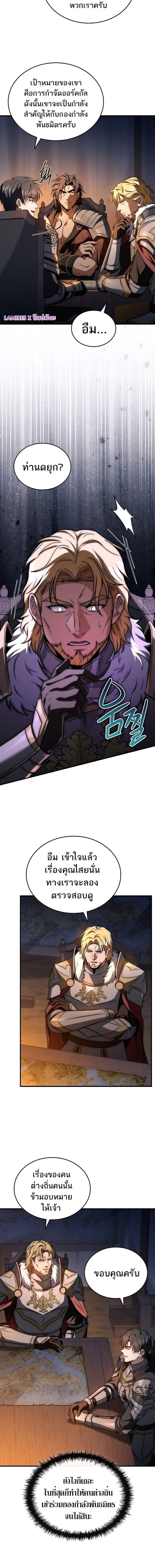 The Third Prince of the Fallen Kingdom has Regressed ตอนที่ 46 6