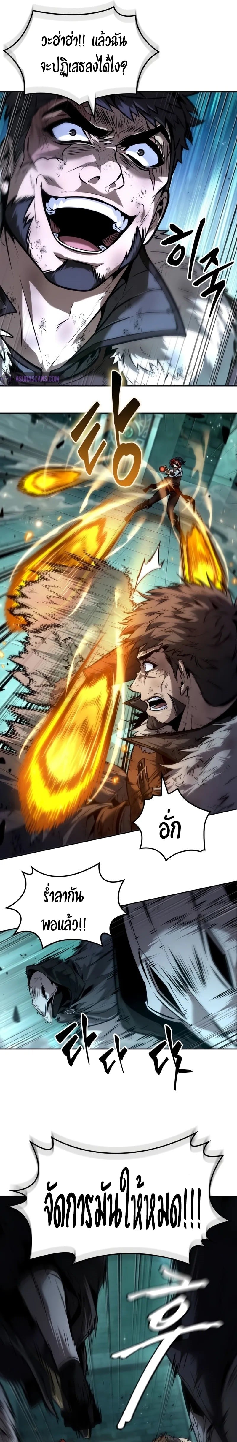 The Last Adventurer ตอนที่ 46 หน้า 7