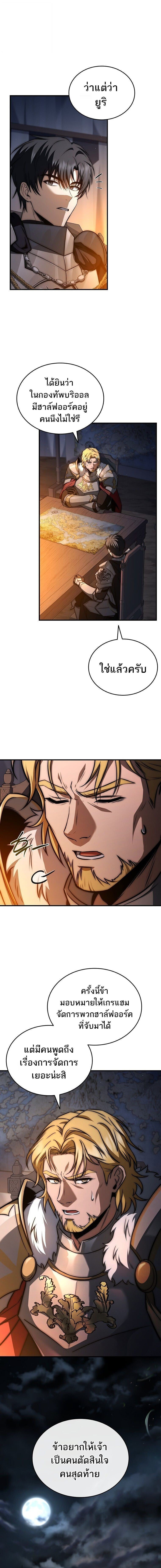 The Third Prince of the Fallen Kingdom has Regressed ตอนที่ 46 7