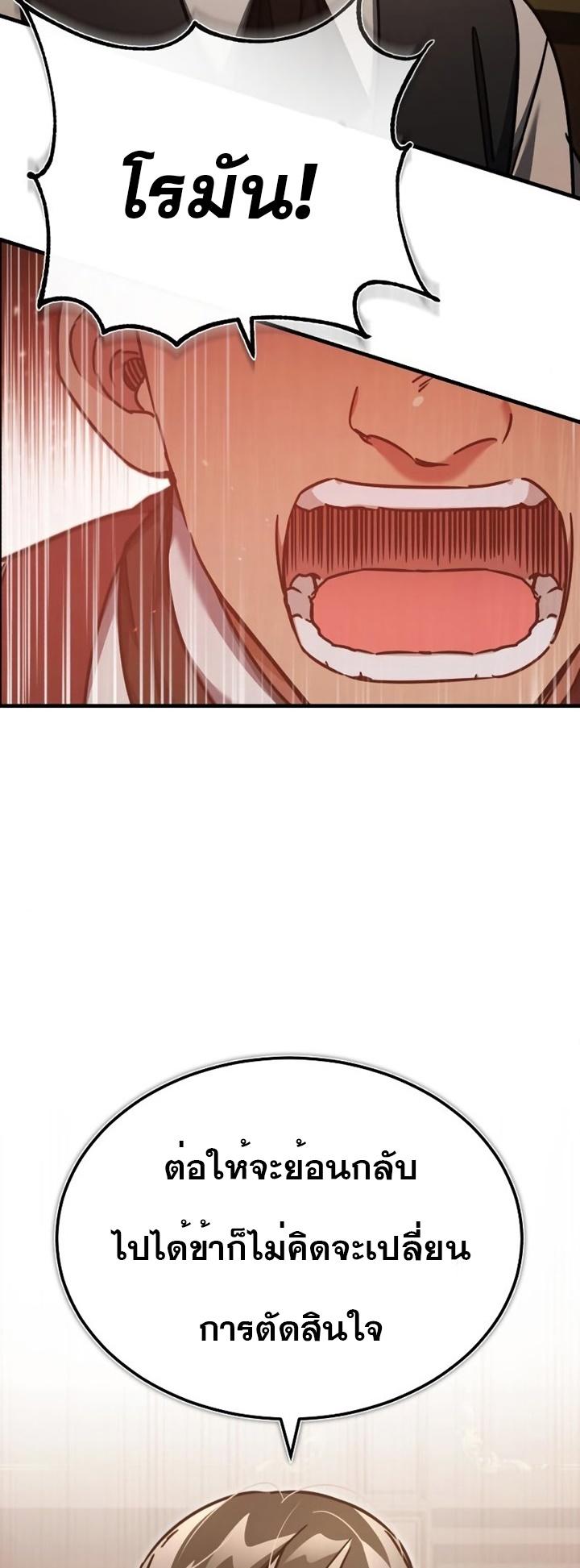 The Heavenly Demon Can’t Live a Normal Life มารสวรรค์จะมีชีวิตธรรมดาไม่ได้หรอก ตอนที่ 46 หน้า 7